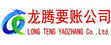 金坛要债公司